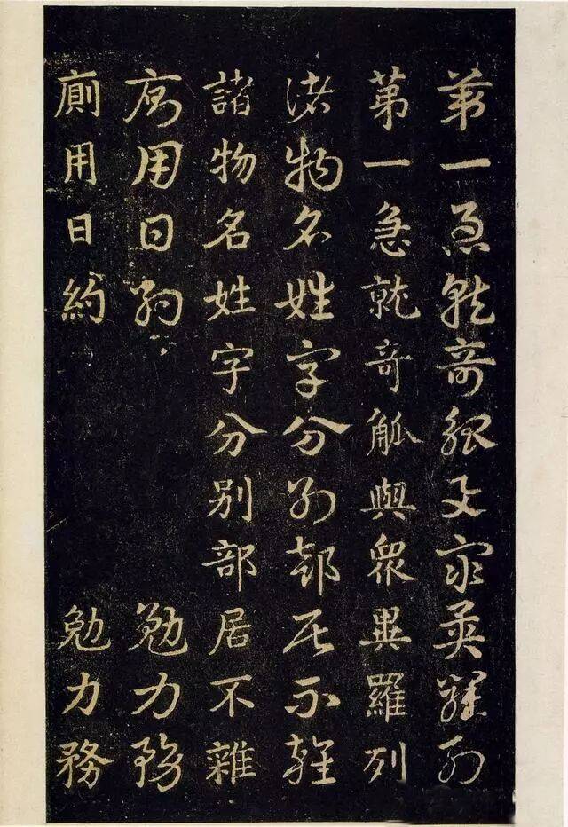 最美100幅传世书法_急就章_赵孟頫_作品