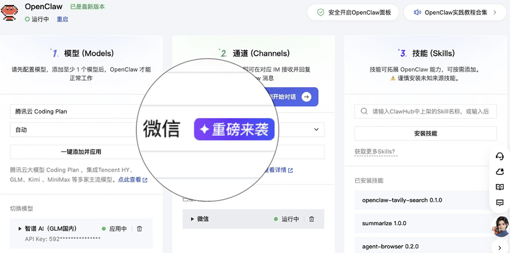 刚刚,微信掀桌!2步接入龙虾🦞,24小时聊天干活