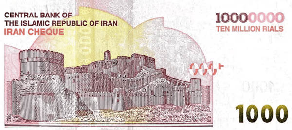 10000000里亚尔…伊朗发行史上最大面值钞票 -华闻时空