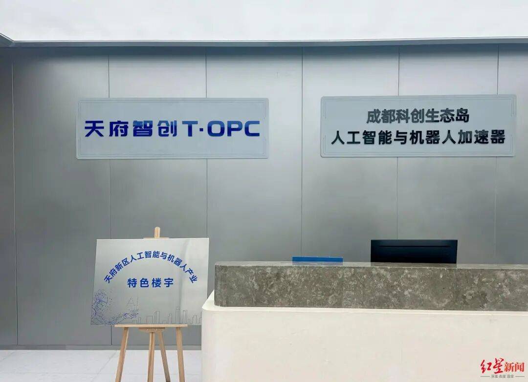 最高奖补2500万元!成都拟出台13条举措支持OPC发展_智能_创新_措施