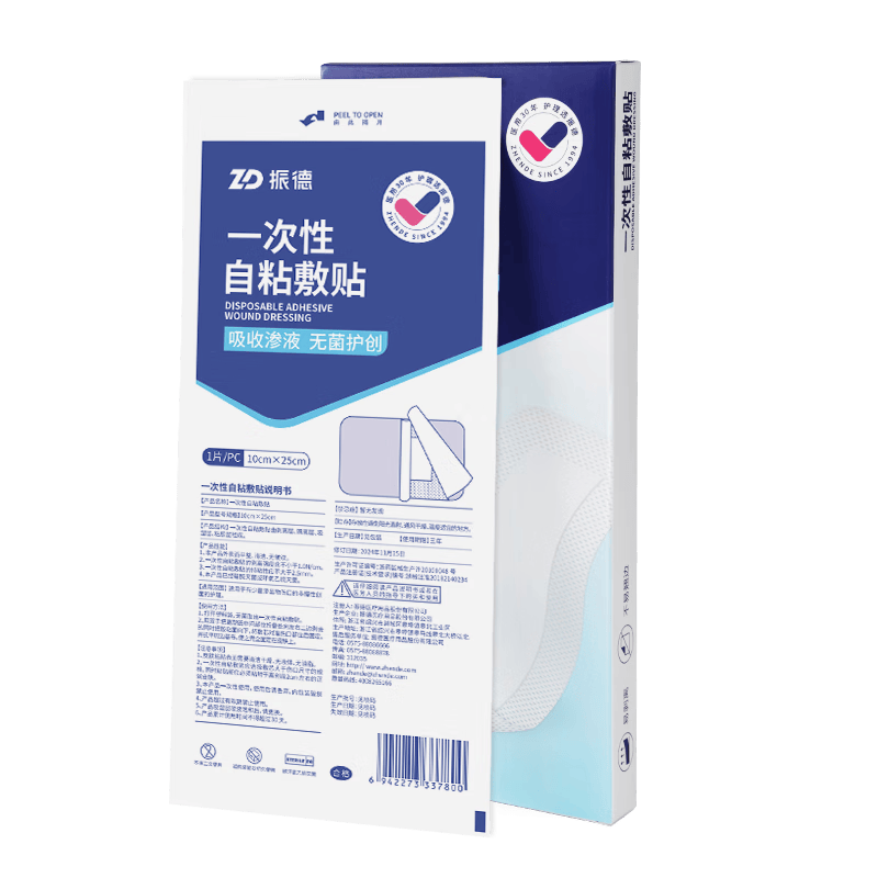 怎么撕开防水敷料振德无菌敷贴使用体验：比传统创口贴好在哪？_https://www.jmylbn.com_新闻资讯_第1张