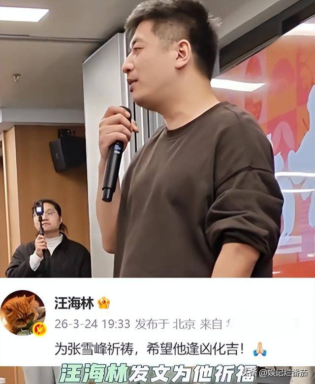 张雪峰离世疑早有预兆，知情人爆他去世前画面，已为女儿做好规划