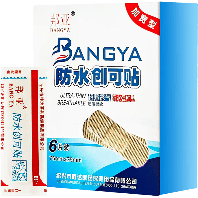 无菌敷贴怎么用弘生医用无菌敷贴使用体验：比传统创可贴好在哪？_https://www.jmylbn.com_新闻资讯_第1张