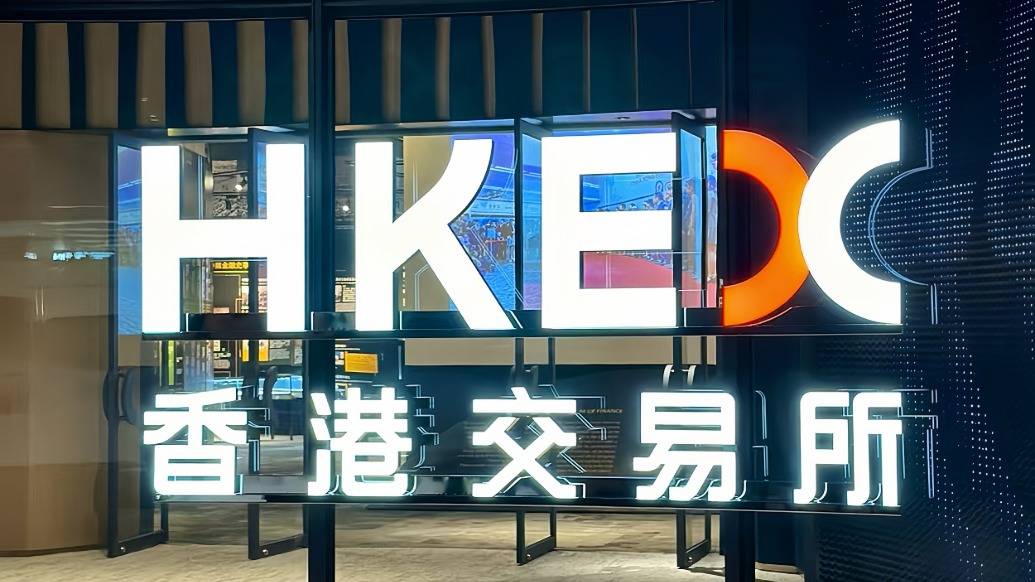 港交所：巴曙松已于2025年底离开港交所，离职前曾担任非全职顾问