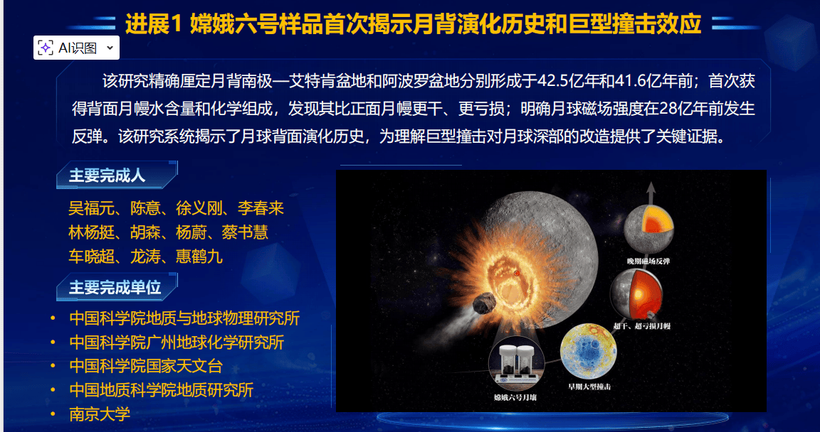 中关村论坛开幕，2025年度“中国科学十大进展”发布