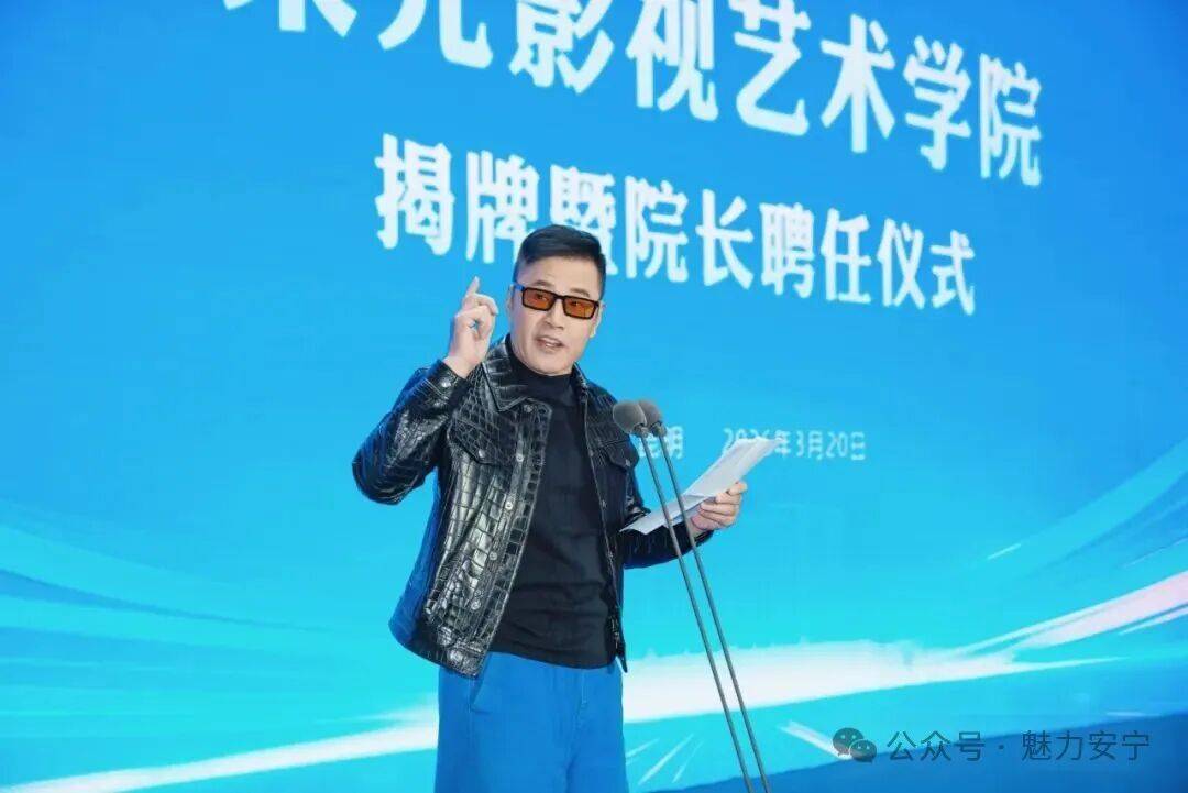 知名演员于荣光在昆明一高校任职！成龙胡歌吴京等数十位大咖打Call