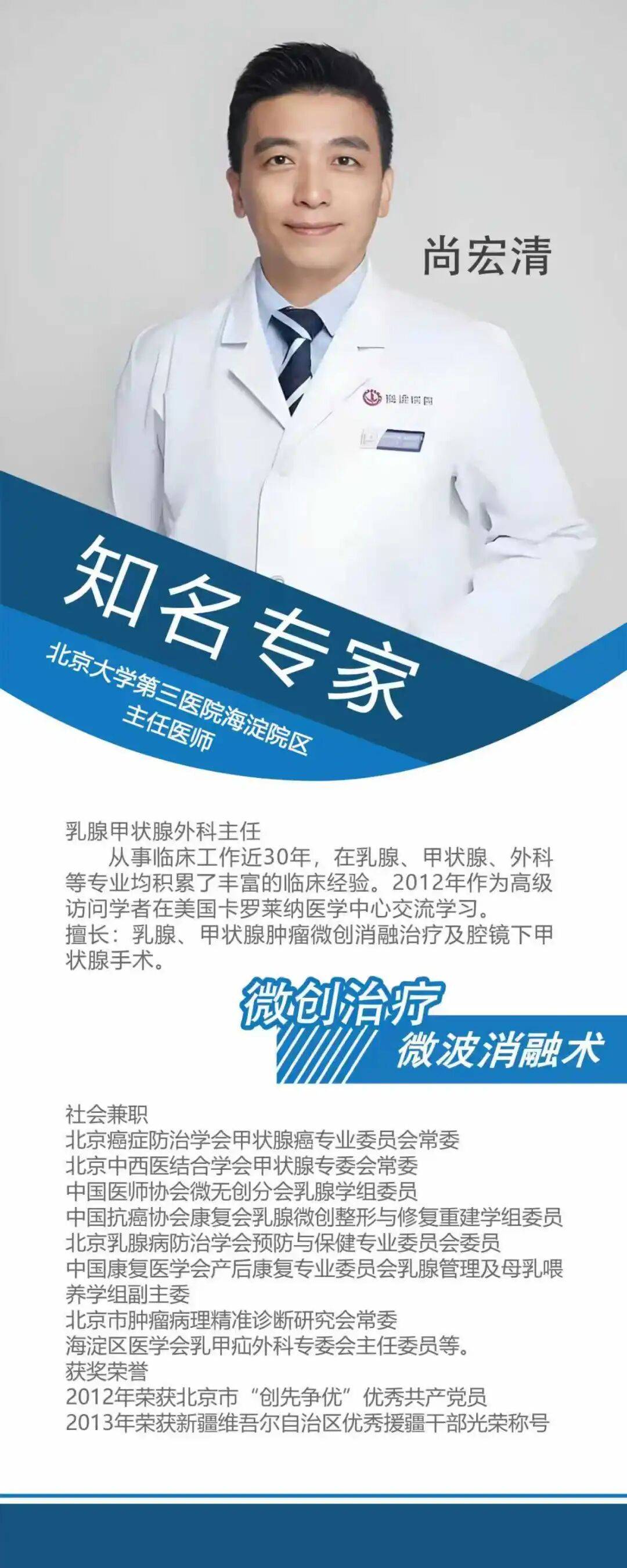 关于北医三院全程代诊含挂号出院后健康叮嘱，居家康复更放心的信息