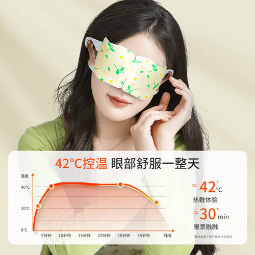 有水的眼罩怎么使用超亚蒸汽眼罩使用体验：比传统方式好在哪？_https://www.jmylbn.com_新闻资讯_第1张