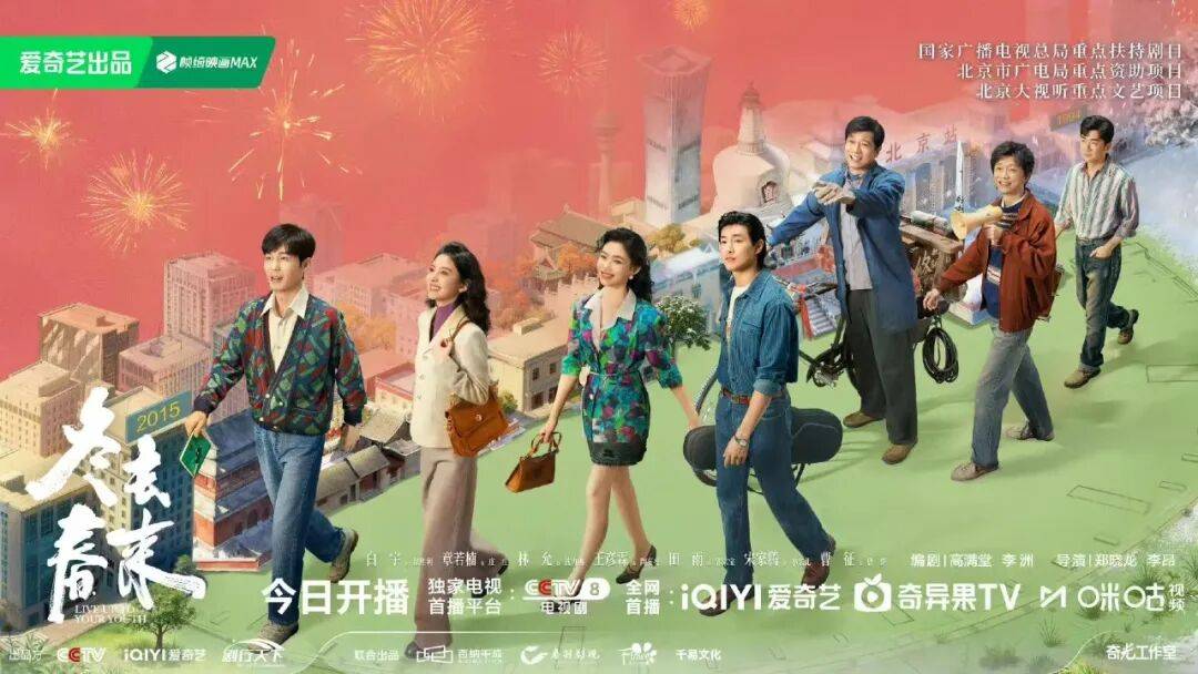 伊姐周日热推：电视剧《冬去春来》；电视剧《你是迟来的欢喜》......