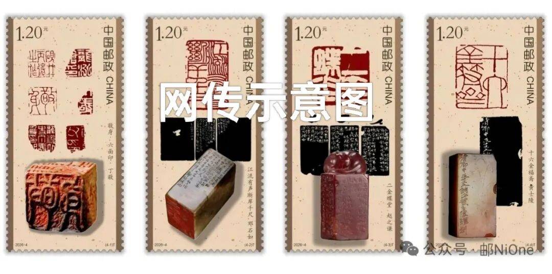 中国篆刻（三）特种邮票4个主图内容确定总公司首日封、MC系列极限片