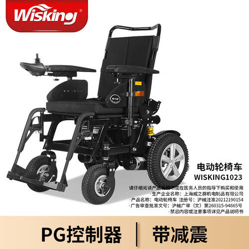 威之群电动轮椅怎么样威之群电动轮椅使用体验：比传统轮椅更舒适便捷！_https://www.jmylbn.com_新闻资讯_第1张