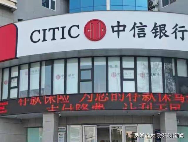 老人存中信银行10万取钱只有7万 涉事方