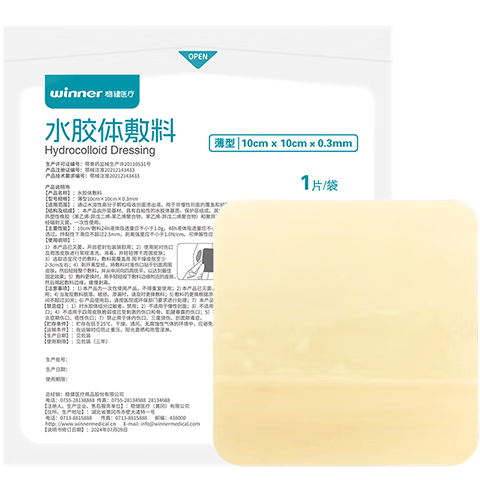 怎么撕开防水敷料振德无菌防水敷贴使用体验：比传统创可贴更胜一筹！_https://www.jmylbn.com_新闻资讯_第2张