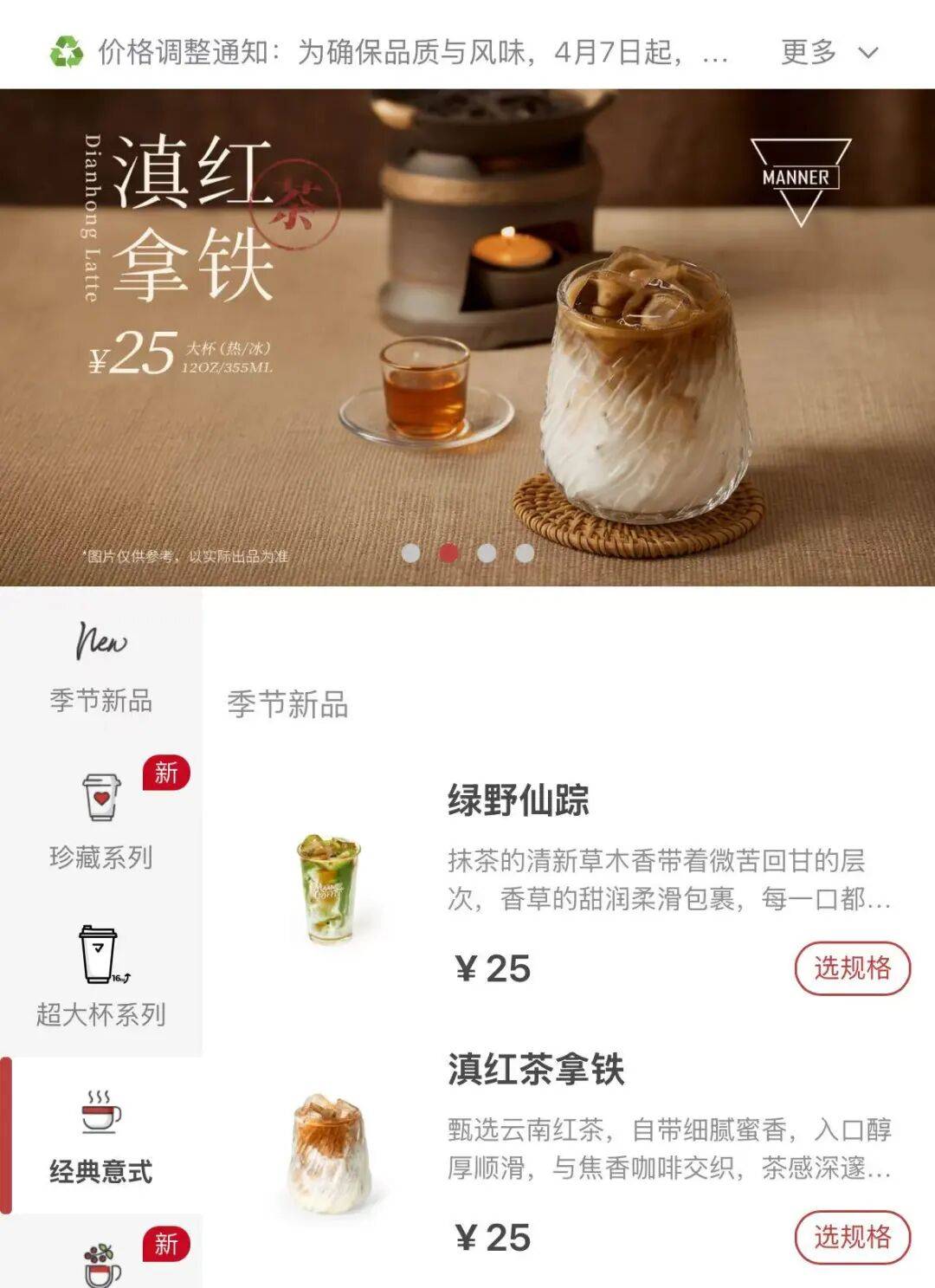Manner咖啡涨价_价格_门店_Coffee