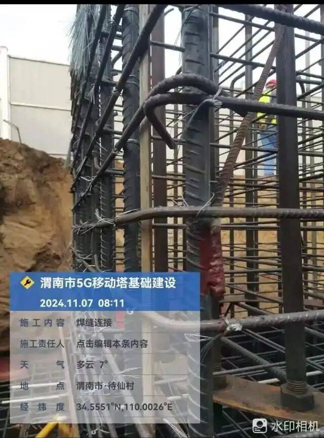 伪造红头文件虚构5G基站项目 合作项目施工时被执法部门叫停(图2)