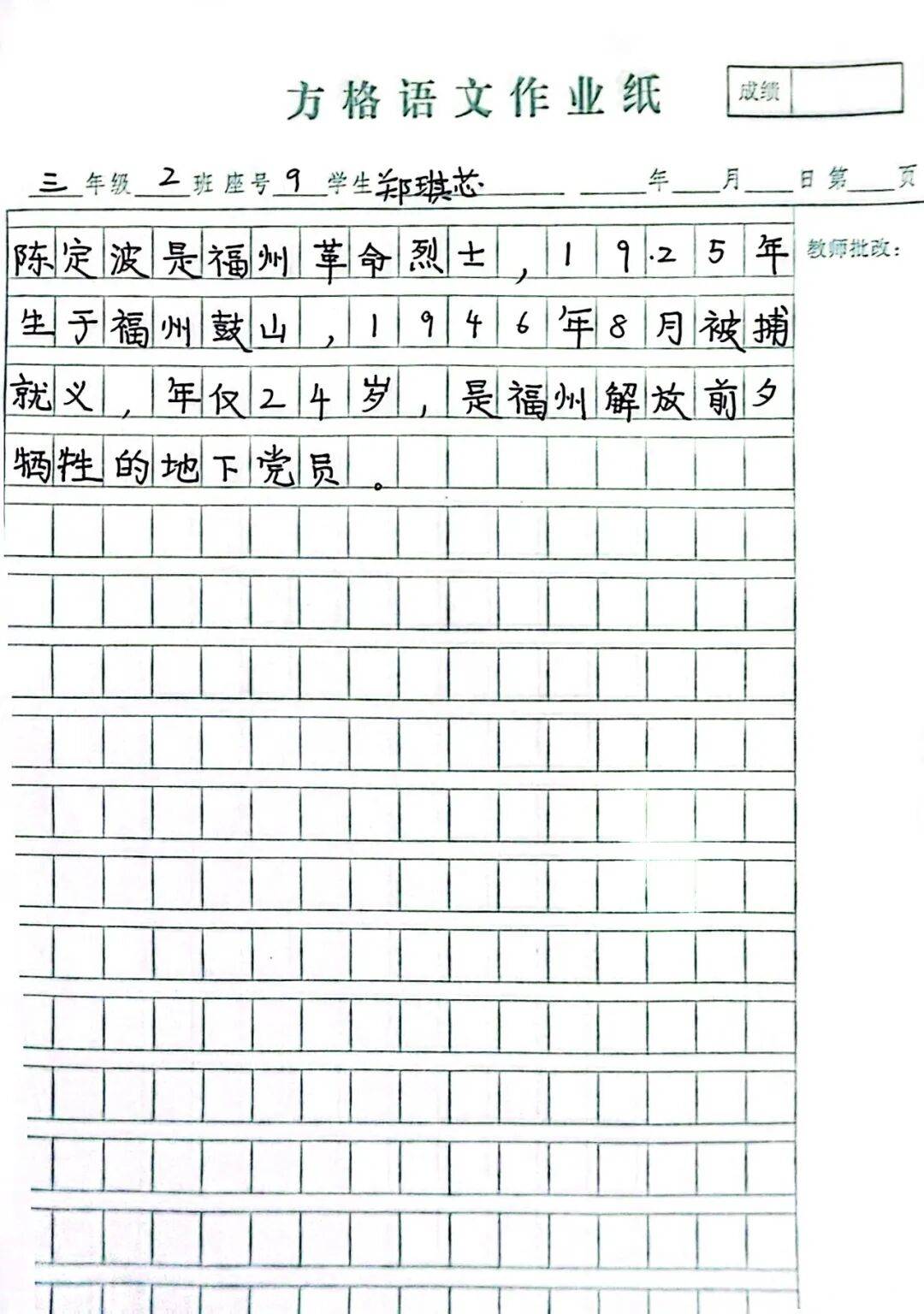 缅怀先烈承风骨 文明清明润童心