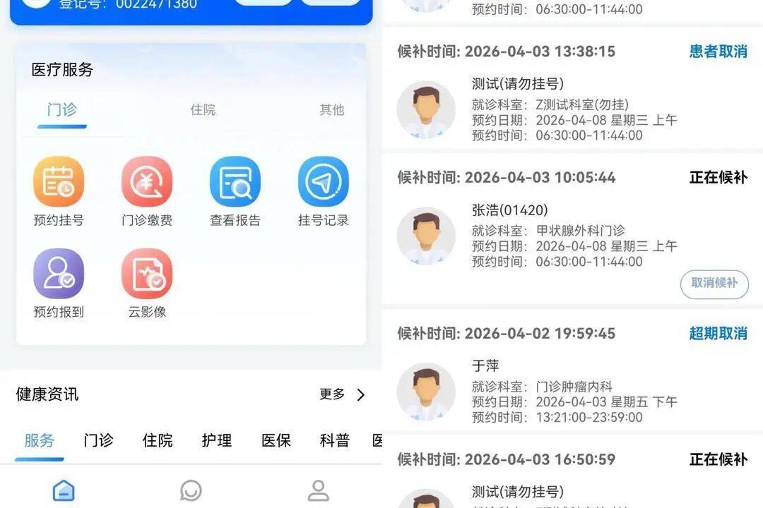 关于北京胸科医院老年人看病代挂号让就医更轻松的信息 关于北京胸科医院老年人看病代挂号让就医更轻松的信息