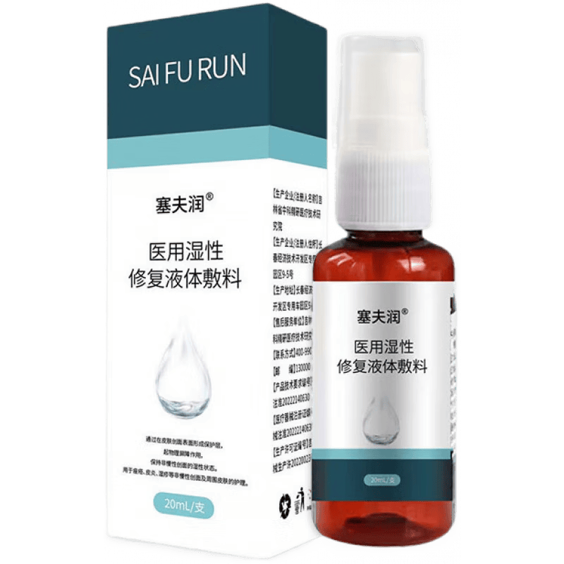 喷剂敷料是什么塞夫润液体敷料喷剂使用体验：比传统护理更贴心！_https://www.jmylbn.com_新闻资讯_第1张