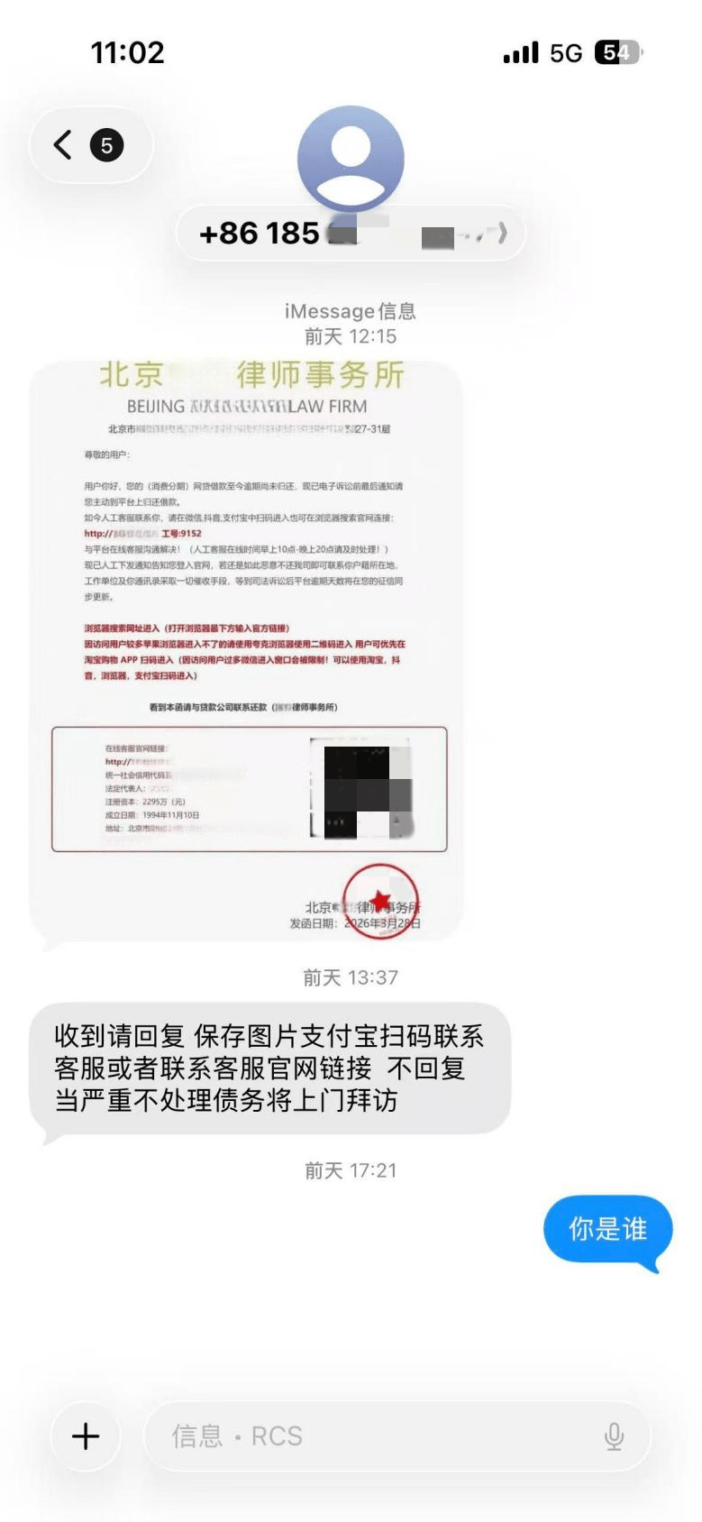 警方紧急提醒苹果用户_搜狐网
