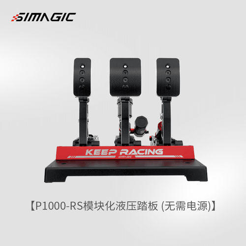 速魔(SIMAGIC)P1000-RS系列全金属液压刹车赛车模拟器体验分享_搜狐汽车_搜狐网