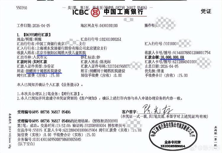 陈光标称已向嫣然医院捐赠1000万元，张雪评论“标哥真男人”，二手车商：车没收成，但心里很暖