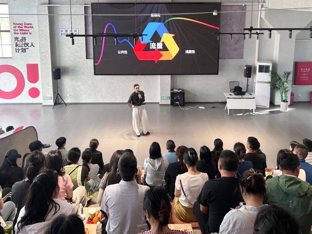 “仁和·青创未来谷”人才沙龙第六期：共探直播电商新路径