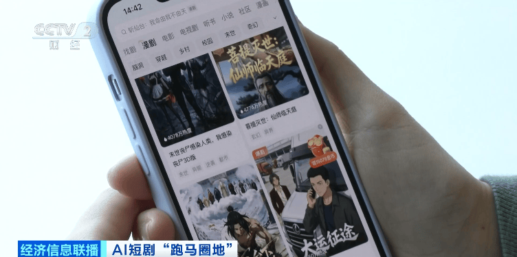 图片[6] - AI漫剧，游戏行业的新战场？ - 漫剧网