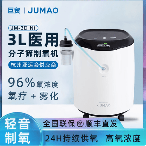 制氧机怎么选购制氧机选购全攻略：教你挑选最合适的款式_https://www.jmylbn.com_新闻资讯_第1张
