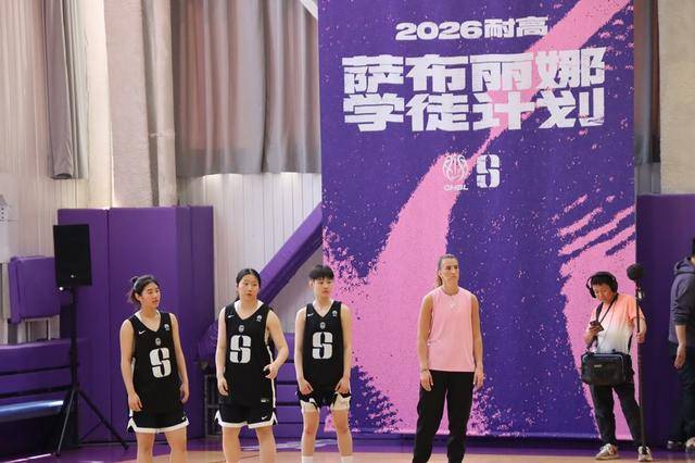 奥运女篮冠军萨布丽娜中国行 助力中国女子篮球发展