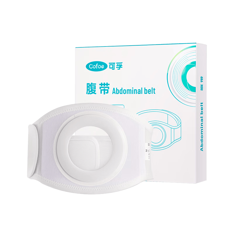 医用腹带起什么作用可孚医用造口袋腹带使用体验：比传统方式好在哪？_https://www.jmylbn.com_新闻资讯_第1张