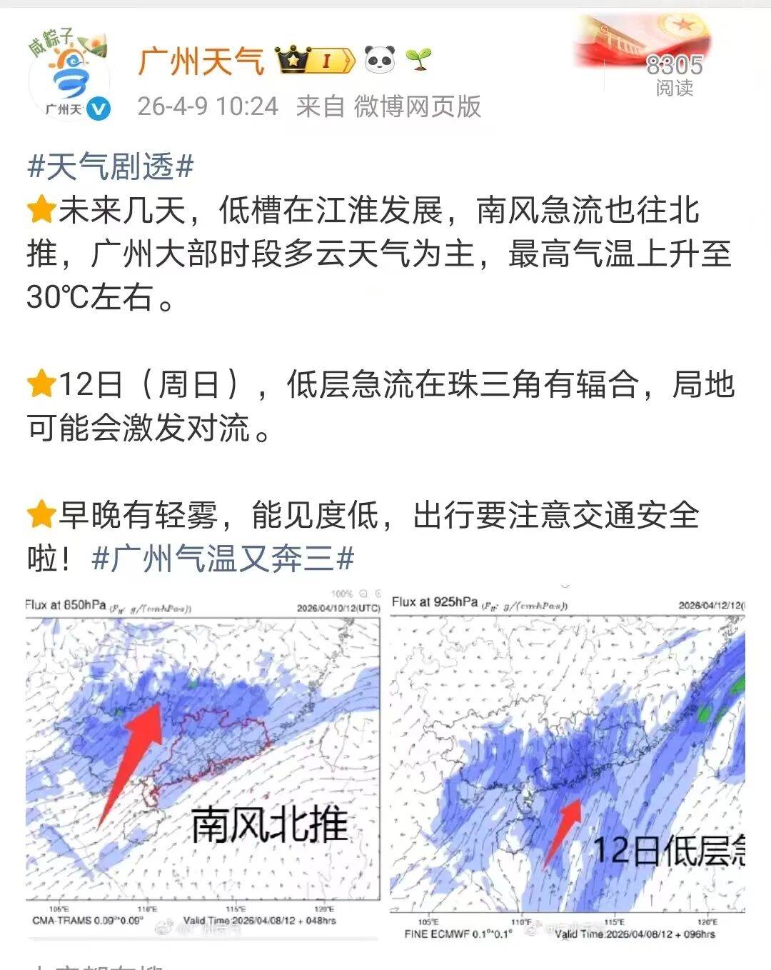 黄豆芽_市县_天气