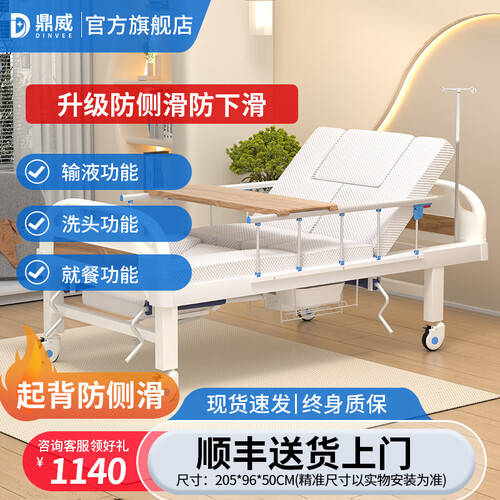 护理床怎么用鼎威护理床使用体验：比传统病床好在哪？_https://www.jmylbn.com_新闻资讯_第1张