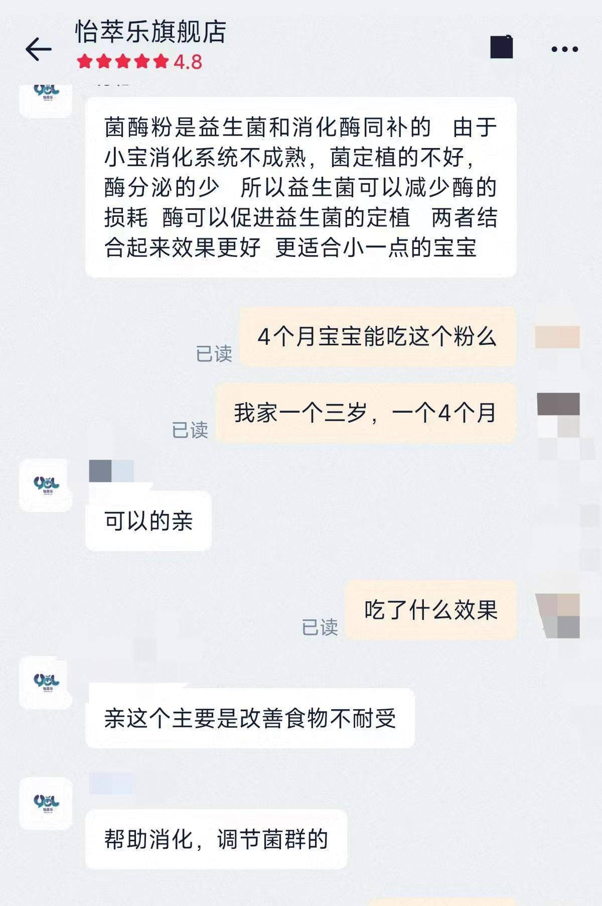 添加剂包装成"洋品牌":消化酶滴剂被查下架 菌酶粉照卖不误(图5)