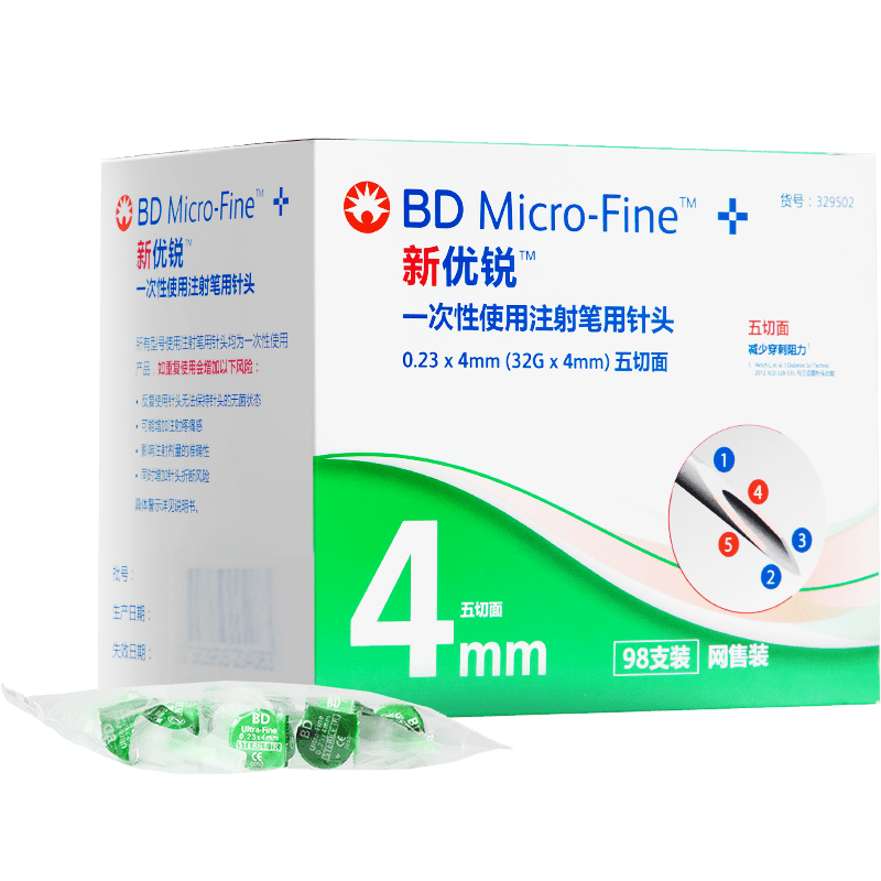 bd的针头怎么使用BD胰岛素针头使用体验：轻松无痛，优于传统注射方式！_https://www.jmylbn.com_新闻资讯_第1张
