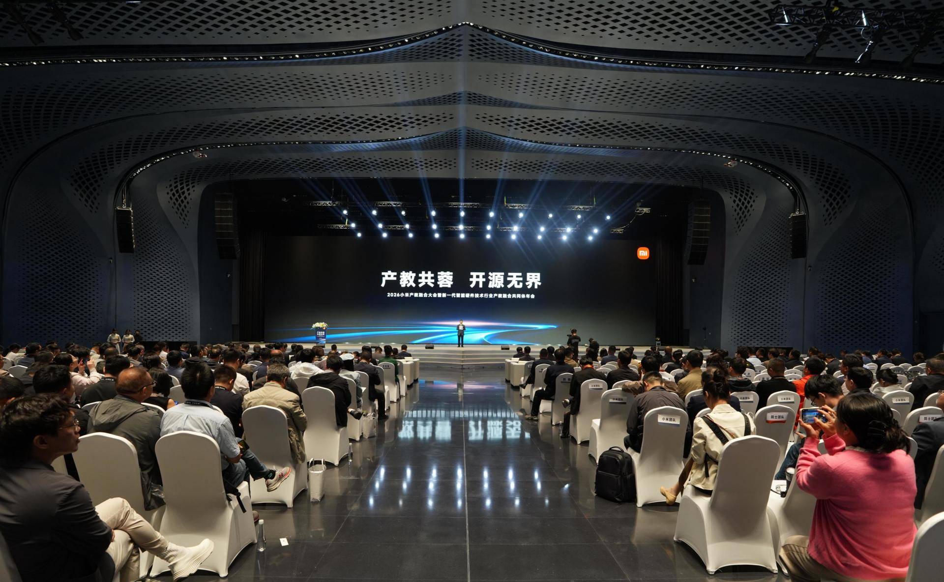 全国第三座 小米西部产教融合基地落户成都郫都区