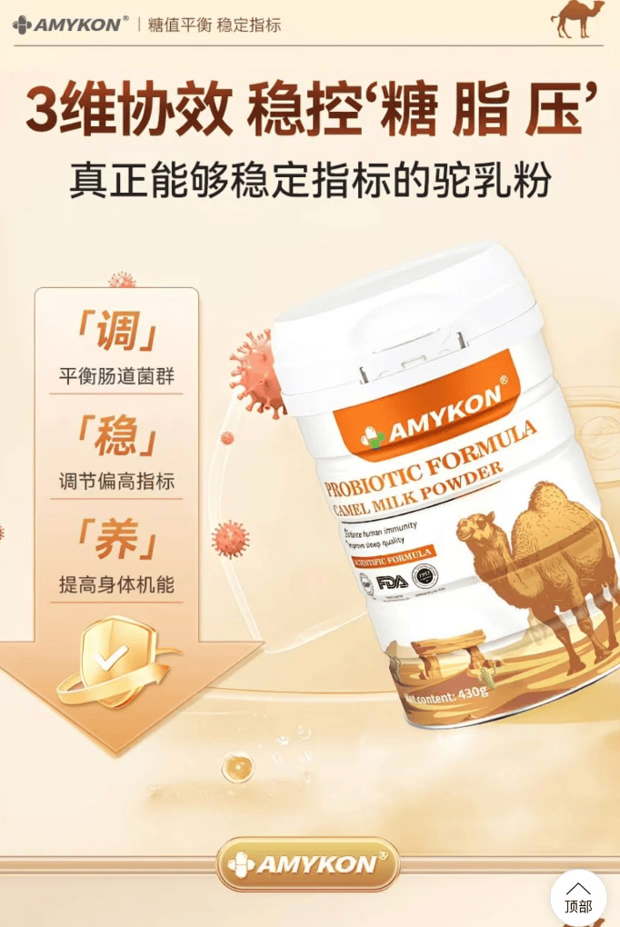 起底70年老牌AMYKON:徐少华代言 号称德国品牌却难买到(图3)