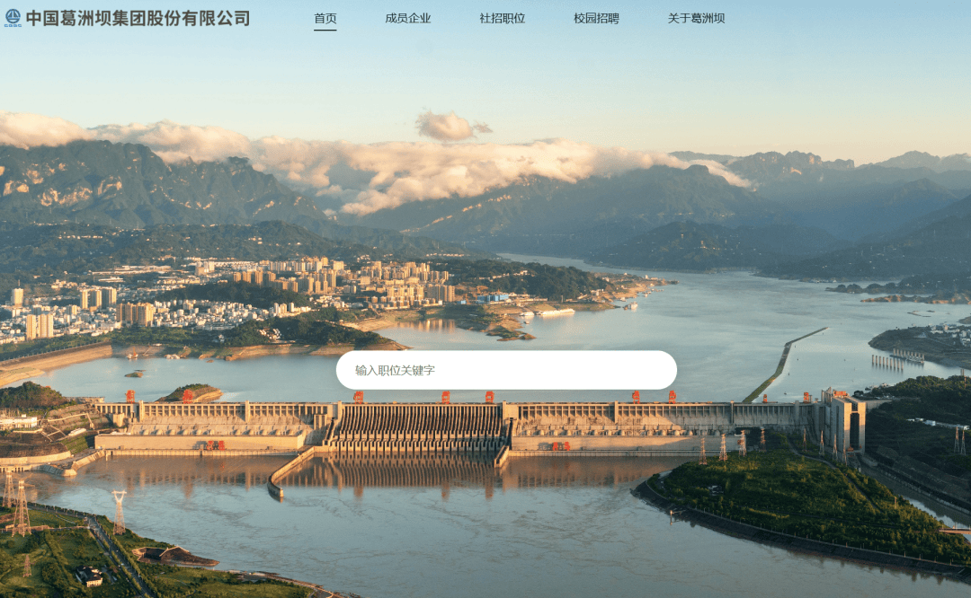 中国葛洲坝集团社会招聘(月薪15~70K,待遇优厚)_发展_创新_核心