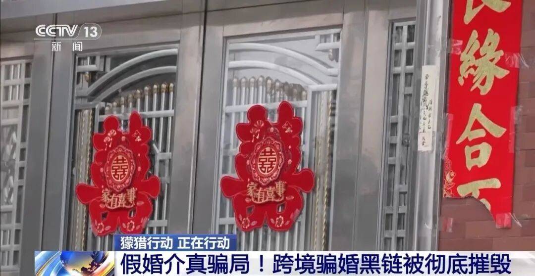 图片[5]-十几万娶越南缅甸“温柔新娘”？央视曝光跨境骗婚黑色产业链-华闻时空