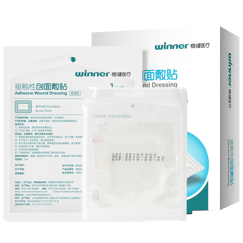 无菌敷料怎么用稳健医用无菌敷料使用体验：比传统方式好在哪？_https://www.jmylbn.com_新闻资讯_第1张