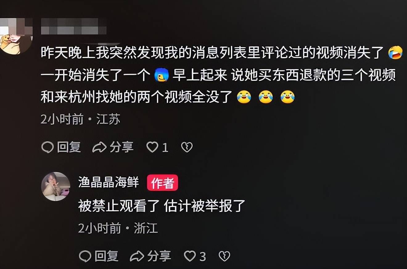 女子仅退款海鲜后续身份被扒是惯犯业户曝更多黑料果不简单