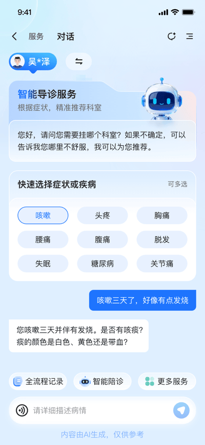 安贞医院住院办理陪诊挂号全天24小时陪护服务，随叫随到的简单介绍