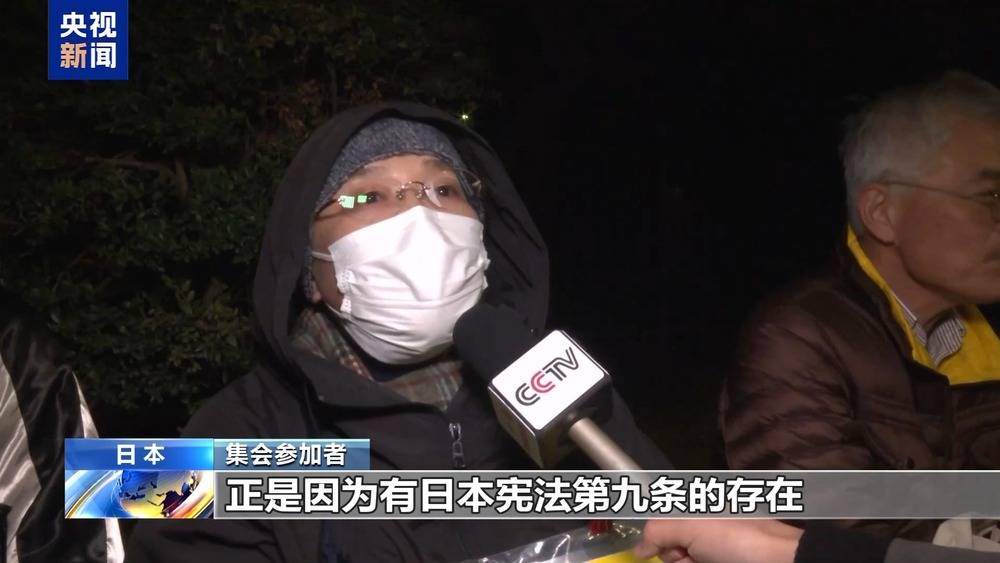 图片[5]-高市再提修宪 引发日本民众广泛反对 -华闻时空