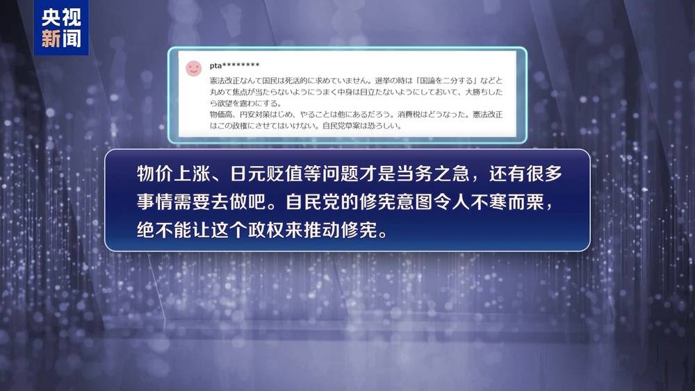 图片[3]-高市再提修宪 引发日本民众广泛反对 -华闻时空