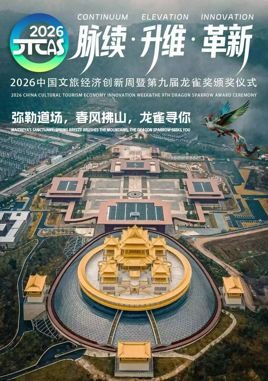 “惠州环两山建筑艺术计划”获年度品牌营销大奖_乐事_罗浮山_项目