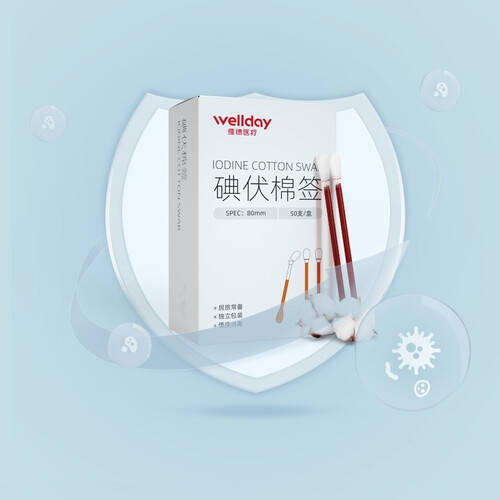 医用脐带包怎么用维德（WELLDAY）医用碘伏酒精棉签使用体验：比传统方式好在哪？_https://www.jmylbn.com_新闻资讯_第1张