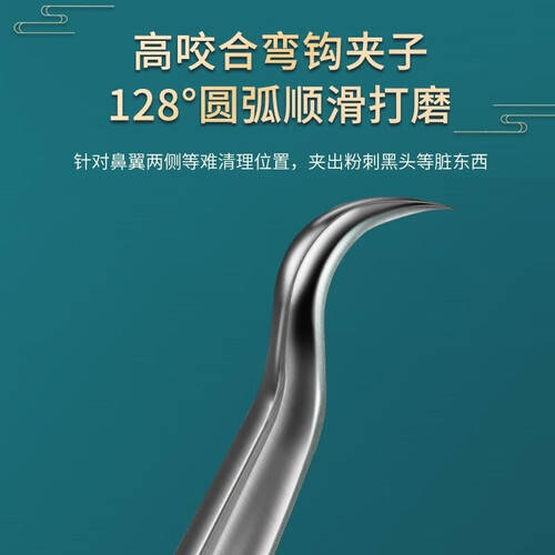 专用针是什么DITI超尖细钛合金细胞夹:美容院专用的黑头清理利器-上海聚慕医疗器械有限公司