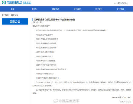 多家银行密集停发信用卡，缩量调整背后有哪些原因？