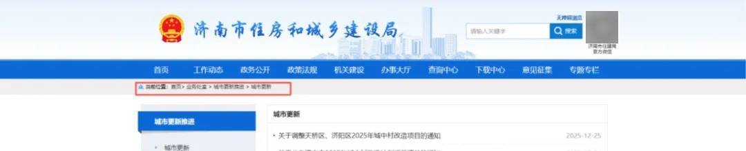 全国 28 城 “住建局” 集体更名！城市更新时代来临！-图片2