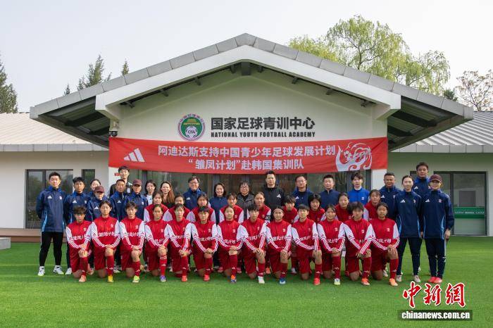 “雏凤计划”赴韩国集训队出征仪式在北京举行