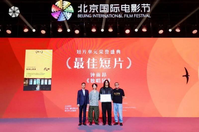 第十六届北影节短片单元华语影片荣誉揭晓_评审团_电影节_观众